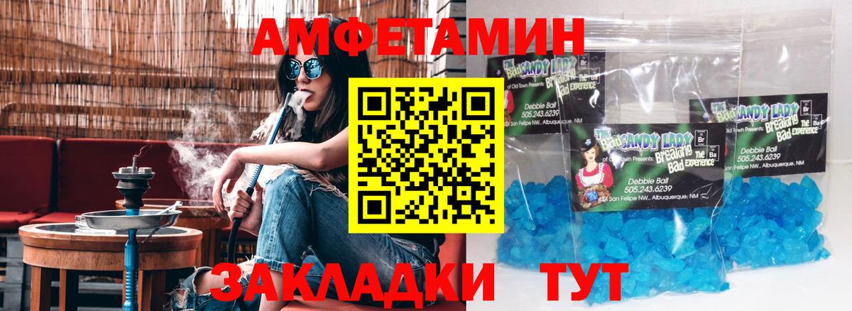 Amphetamine  Вход с VPN  АМФЕТАМИН  Серпухов  Амфетамин Розовый 