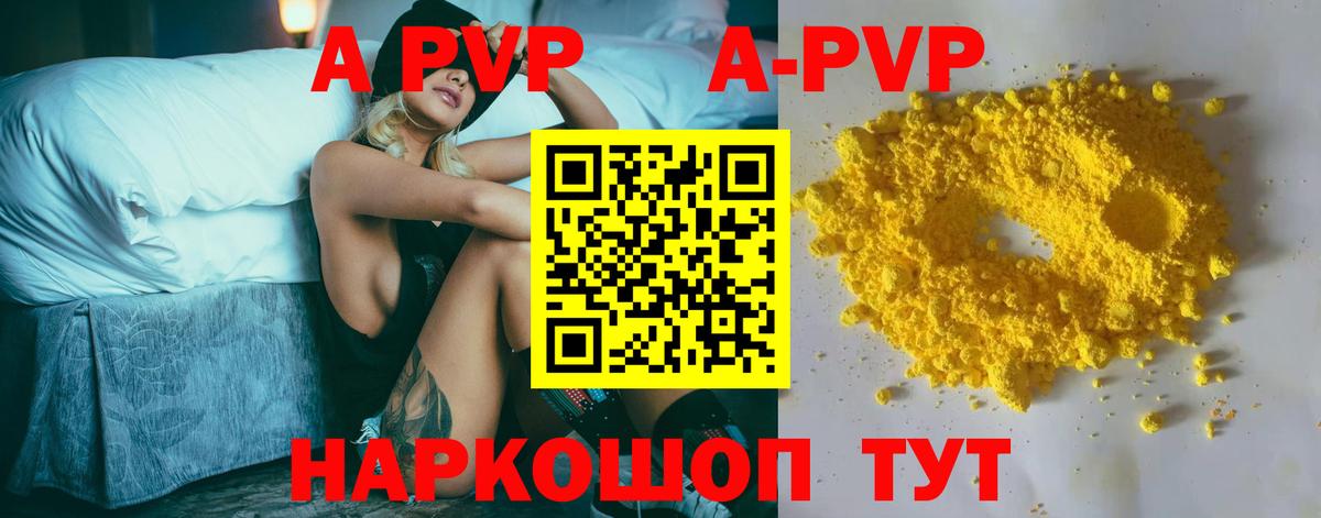 Альфа ПВП Crystall Серпухов
