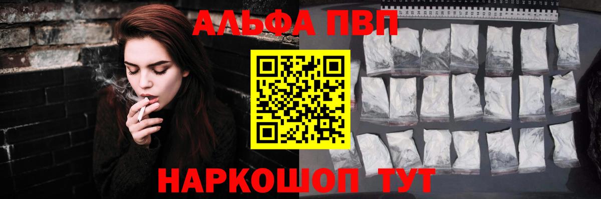 A-PVP мука  Вход с VPN  Серпухов  APVP крисы CK  Alpha PVP Crystall 