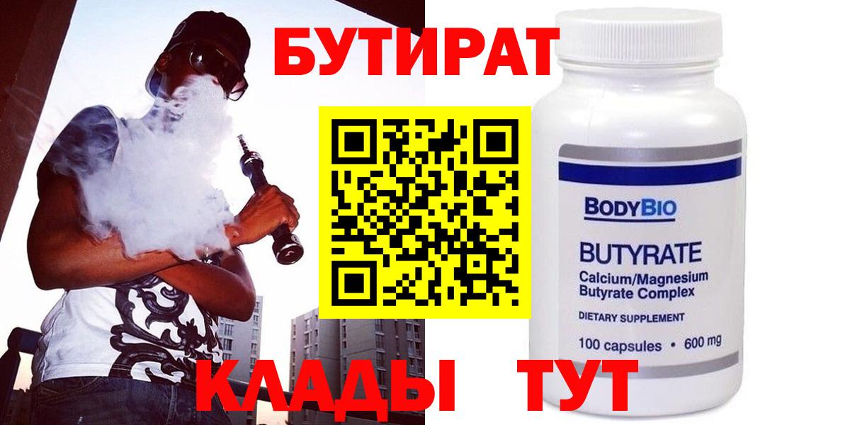Бутират жидкий экстази Серпухов