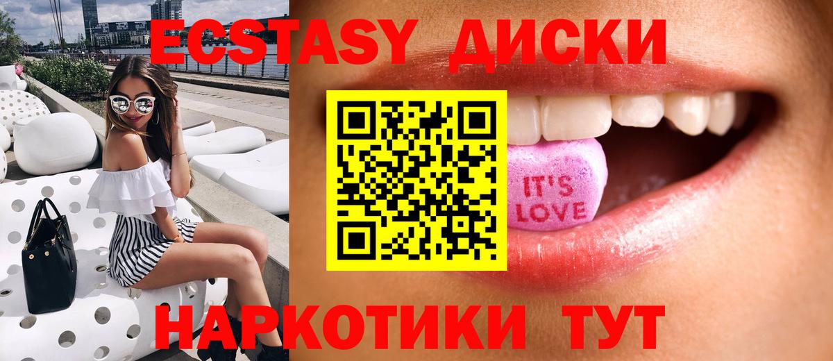 Серпухов  Ecstasy DUBAI  ЭКСТАЗИ mix  Экстази  Вход с VPN 