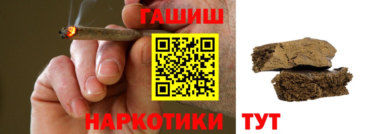 Гашиш хэш Серпухов