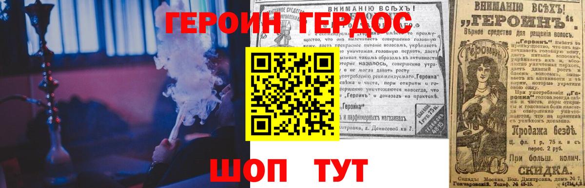 Серпухов  ГЕРОИН белый  Вход с VPN 