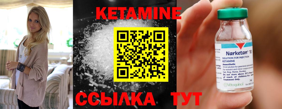 КЕТАМИН VHQ Серпухов