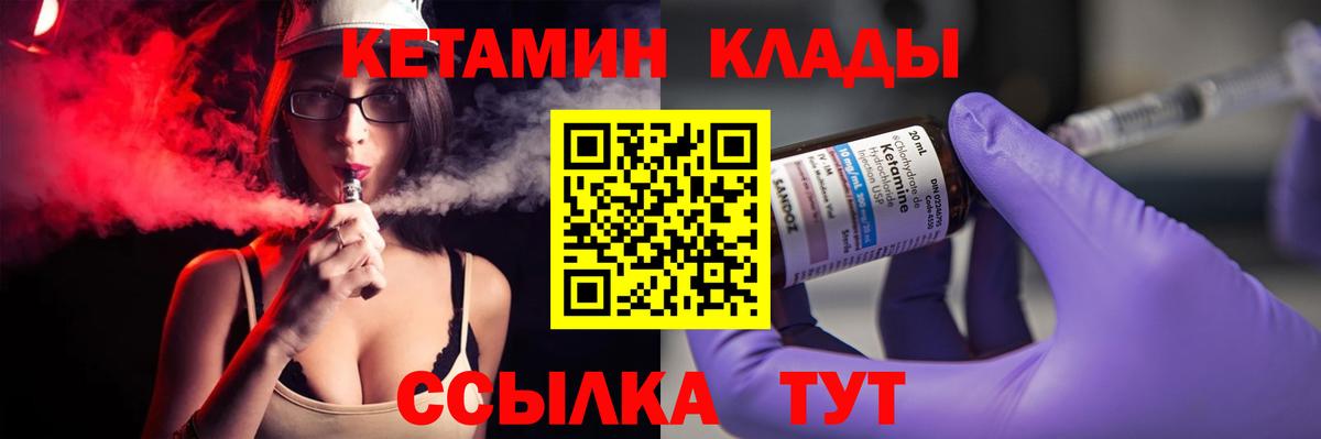 Серпухов  КЕТАМИН ketamine  Вход с VPN  КЕТАМИН ketamine 