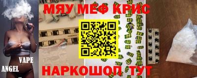 прущие крисы Партизанск
