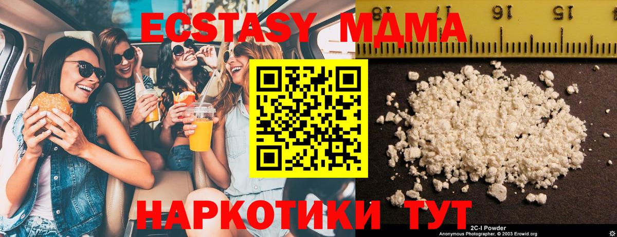 MDMA crystal Серпухов