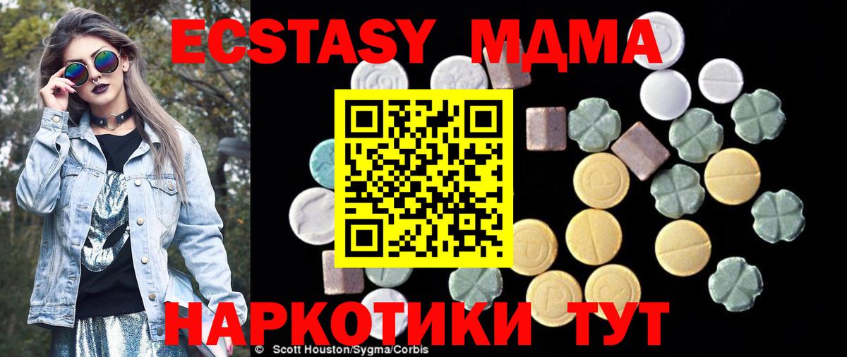 Серпухов  МДМА crystal  Вход с VPN  МДМА crystal 