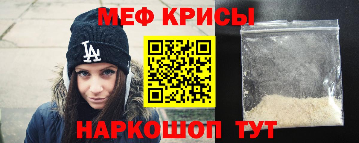 Мефедрон мука Серпухов