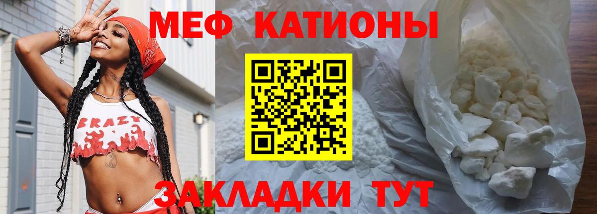 Серпухов  МЕФ мука  Мефедрон  МЯУ-МЯУ mephedrone  Мефедрон  Вход с VPN 