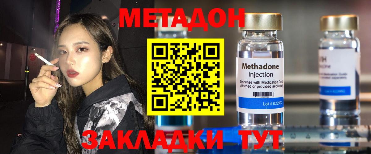 нарко площадка формула  МЕТАДОН мёд  Серпухов  Вход с VPN  Метадон VHQ 