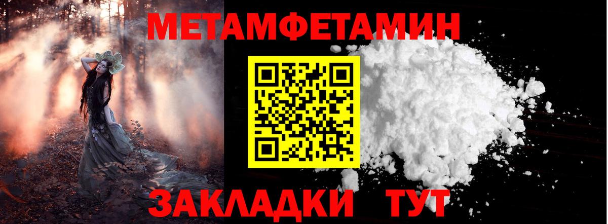 МЕТАМФЕТАМИН мет Серпухов