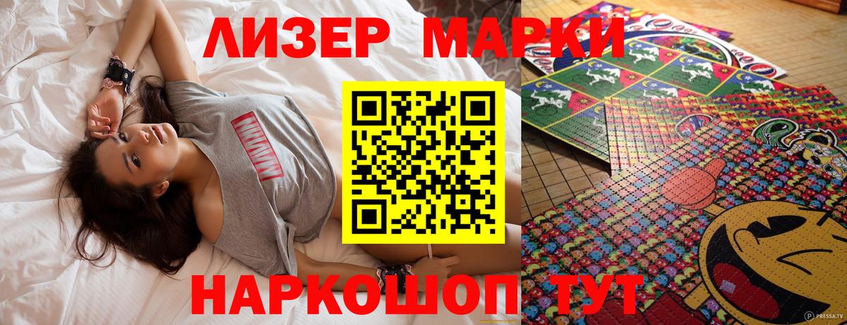 Марки 25I-NBOMe 1,8мг  Вход с VPN  Серпухов 