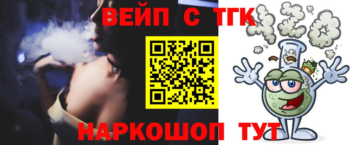 ТГК гашишное масло  Вход с VPN  Серпухов  ТГК Wax 