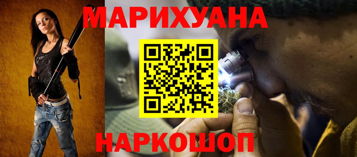 Бошки марихуана конопля  Каннабис конопля  Серпухов  Вход с VPN  Канабис Bruce Banner 